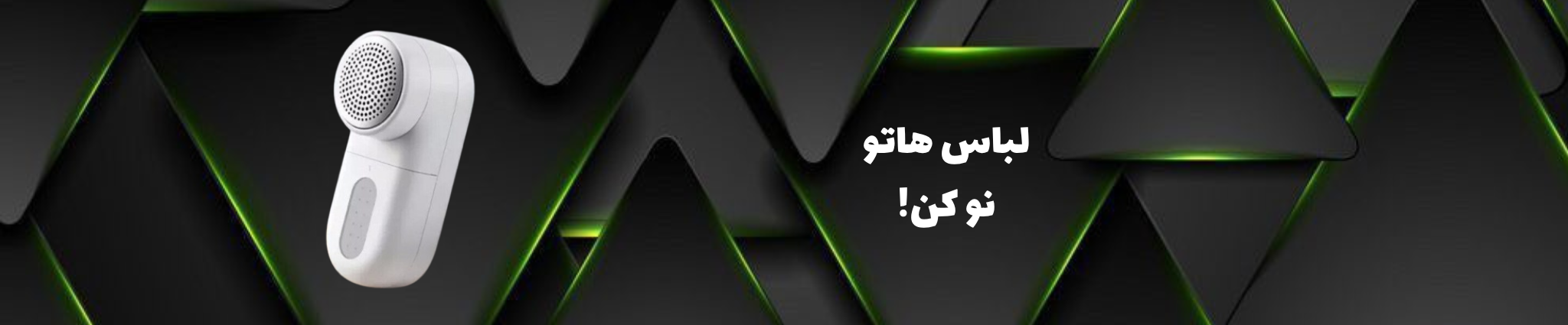 پرزگیر شیایومی