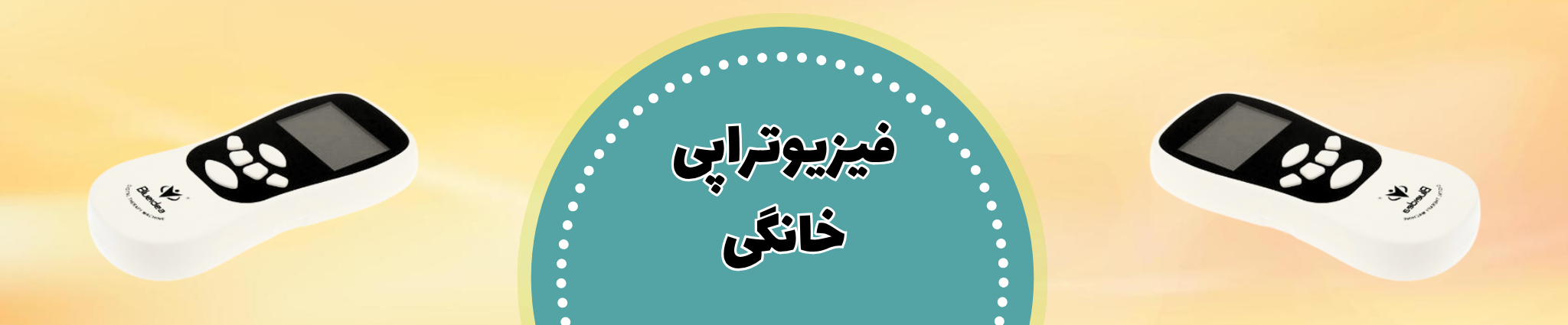 بنر تبلیغاتی 1