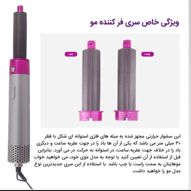 سشوار حرفه‌ای ۵ کاره TP-5+1 با باد سرد و متمرکزکننده