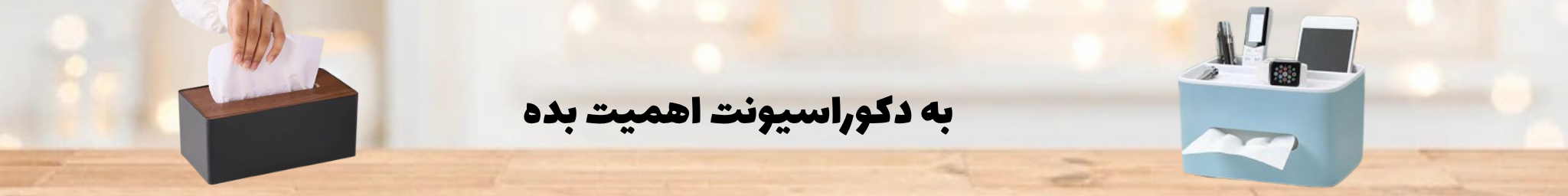 بنر تبلیغاتی 1