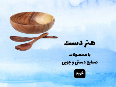 بنر تبلیغاتی 4