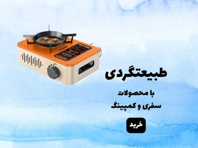 بنر تبلیغاتی 4
