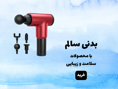 بنر تبلیغاتی 2