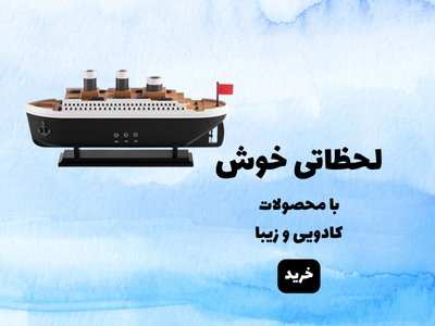 بنر تبلیغاتی 2